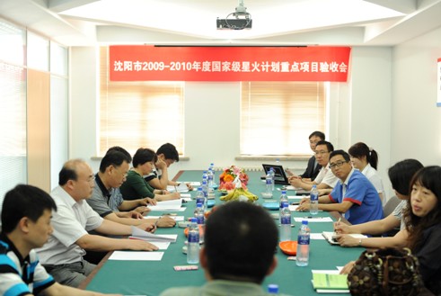 沈陽奧吉娜化工有限公司國家級星火計(jì)劃項(xiàng)目通過驗(yàn)收