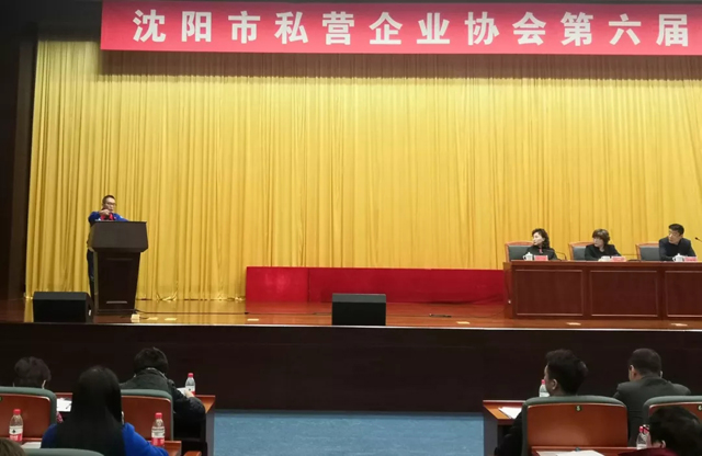 東北不冷 大有可為——奧吉娜集團董事長魏國平博士參加沈陽市私營企業(yè)協(xié)會六屆二次理事會并精彩演講